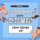 스테퍼하우스 이미지