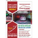 유워시 가평점 이미지