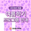 마이엠수학소하관학원