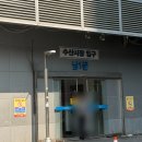 행복마을1호집 | 노량진수산시장 맛집 땅끝마을 | 도다리와 줄무늬 전갱이, 참돔 맛있는 노량진회포장 솔직후기