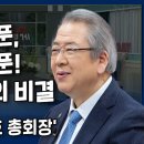 내가매일기쁘게: 진국목회의 비결 - 오정호, 이미지