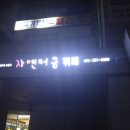 자연머금