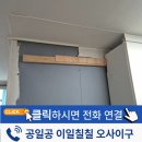 노원-현장-1325 | 주방 씽크대 상부장 처짐 수리 전문