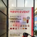 투썸플레이스 용호메트로시티점 이미지