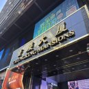 고시원게스트하우스 | 홍콩 침사추이 게스트하우스 청킹맨션 컴포트 게하 추천 후기 리뷰