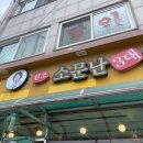 통영 충무김밥 맛집 원조 소문난 3대 김밥 추천