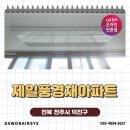 덕진건설(주) | 전주 만성제일풍경채 LG시스템에어컨 설치사례