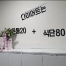 둔산복싱 | 봉동둔산리점핑 그레핏에 오늘 등록하고 왔어용~