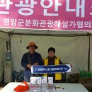 영암군 관광안내소 이미지