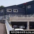 지우건축사사무소 이미지