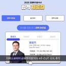 바일코리아 | [금융투자분석사] 이패스코리아 금융투자분석사 REAL 4주 CUT 2달 강의 후기