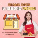 버거앤프라이즈고현점 이미지