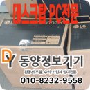 동양정보기기 이미지