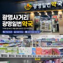 명일약국 네이버블로그
