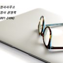 보안컨설팅&행정사사무소 이미지