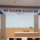 파주 센트럴밸리,,,파주 희망(절망) 프로젝트 이미지