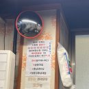 정통집 충남대점 이미지