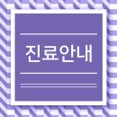 선항외과 이미지