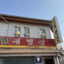 대명관 | 목포 대명관 꼬리곰탕 전문점 내돈내산 솔직 후기