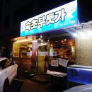 상일동287 | 상일동맛집 실내포차 속초부둣가 10종 모듬 숙성회+국물떡볶이 후기