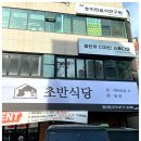 발산식당 이미지