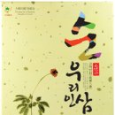 순우리인삼 이미지