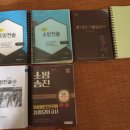 필드 소방전술 객관식 문제집(판매완료), 조동훈12년 기출문제집, 시대고시 위험물 안전관리 문제집 팝니다 이미지