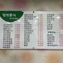 참맛분식 이미지
