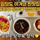 송화루 이미지