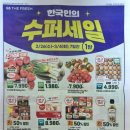 FT수퍼