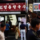 명동칼국수 이미지