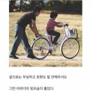아버지와 자전거 이미지