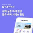 (주)미스터멘션