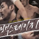 김장용 종합격투기 이미지