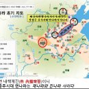 038.[연구논문]고조선(강제국) 제성공 여열(남열)의 고조선 요새망 구축과 북방토벌. 20km 도성건설 연구: 남인우박사 이미지