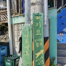 신비섬횟집 이미지