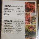 진성관 | 돼지목살 양념아니구요! 진짜 돼지갈비 진성관 안산점 가족 외식 후기