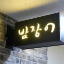 삼성장어 이미지