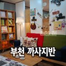 까사지반 - 남구 이기대공원로 450 | 까사지반