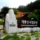 수통골본가