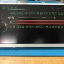 진량-6(현내리 마을회관 내) | [공지] 2019년 신규 BMW네비게이션 업데이트 및 배포
