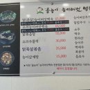 올능이능이버섯백숙 이미지