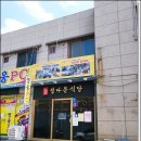 정다운식당 이미지