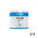 (주)프레시원