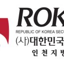 대한민국경비협회인천지방협회 네이버블로그
