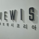 다이브위시