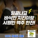 호식이두마리치킨평거점