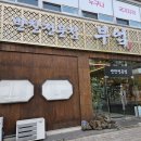 반찬전문점부엌 이미지
