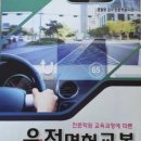 전포1동-9 | 2종 보통 운전면허 no.2 기능시험 만점 후기 및 꿀팁 (서면자동차운전전문학원)