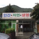 강원도자연학습원 이미지